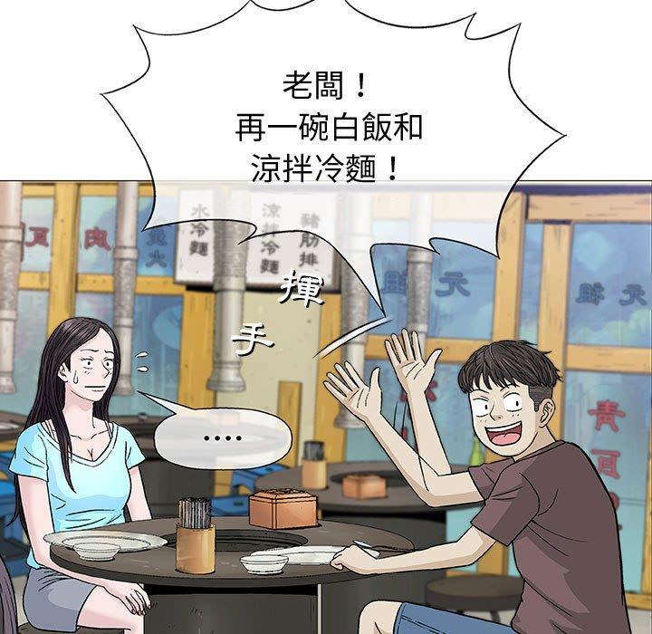 偶然邂逅的他 第 9 話 第71页