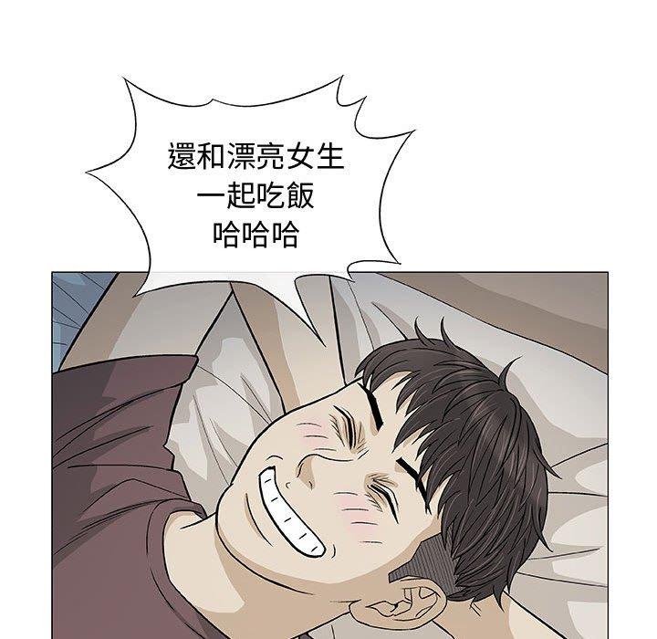 偶然邂逅的他 第 9 話 第97页