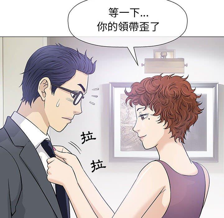 偶然邂逅的他 第 9 話 第6页