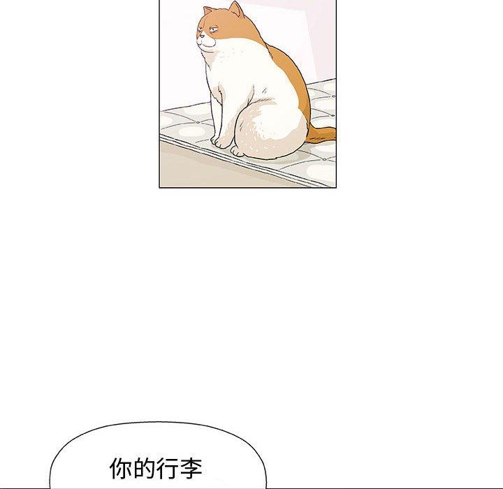 偶然邂逅的他 第 9 話 第20页