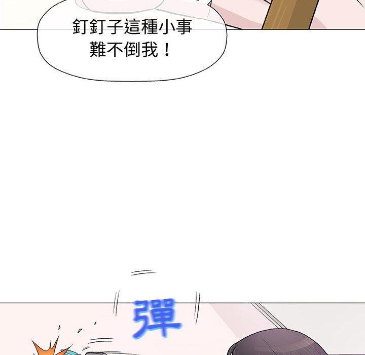 偶然邂逅的他 第 9 話 第34页