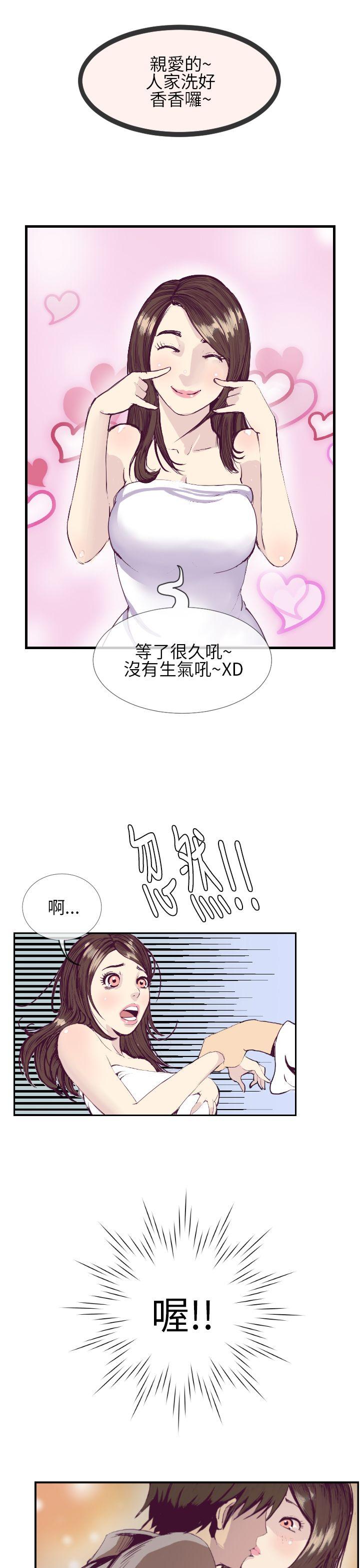 千里寻爱 第1話 第5页
