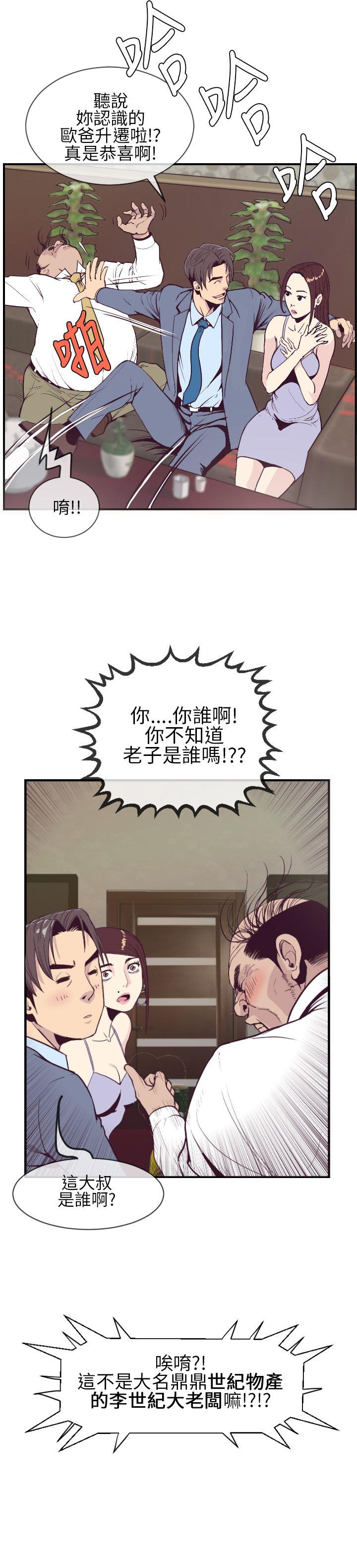 千里寻爱 第1話 第33页