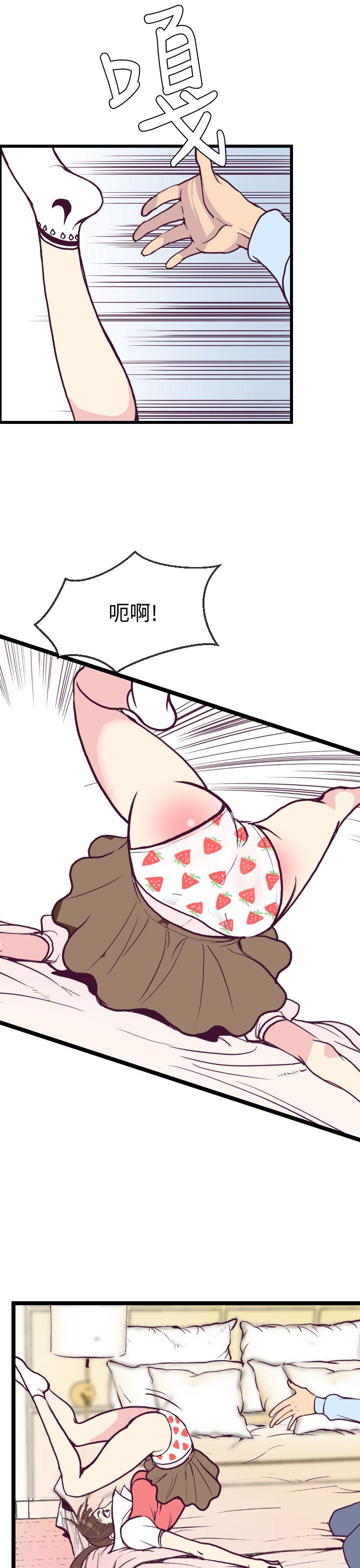 千里寻爱 第5話 第17页