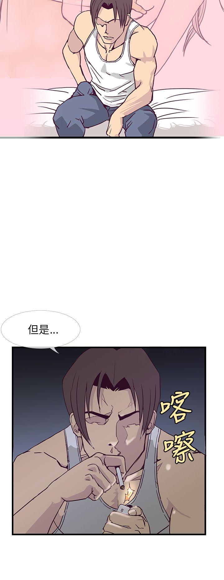 千里寻爱 第6話 第24页