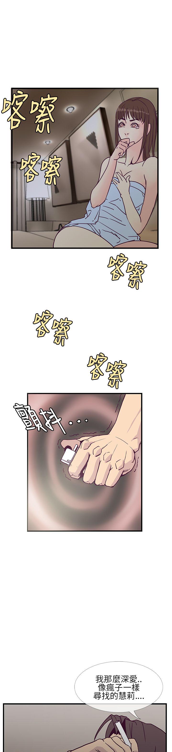 千里寻爱 第6話 第25页
