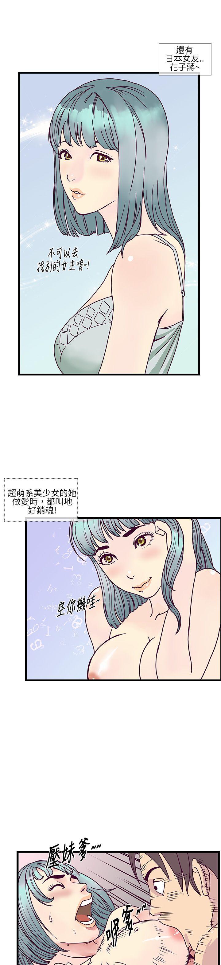 千里寻爱 第7話 第9页