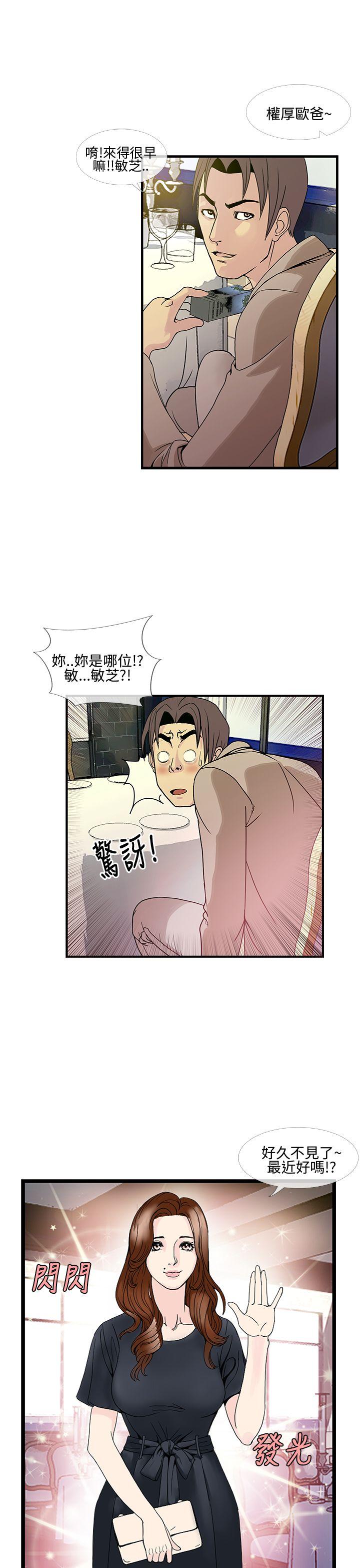 千里寻爱 第8話 第3页