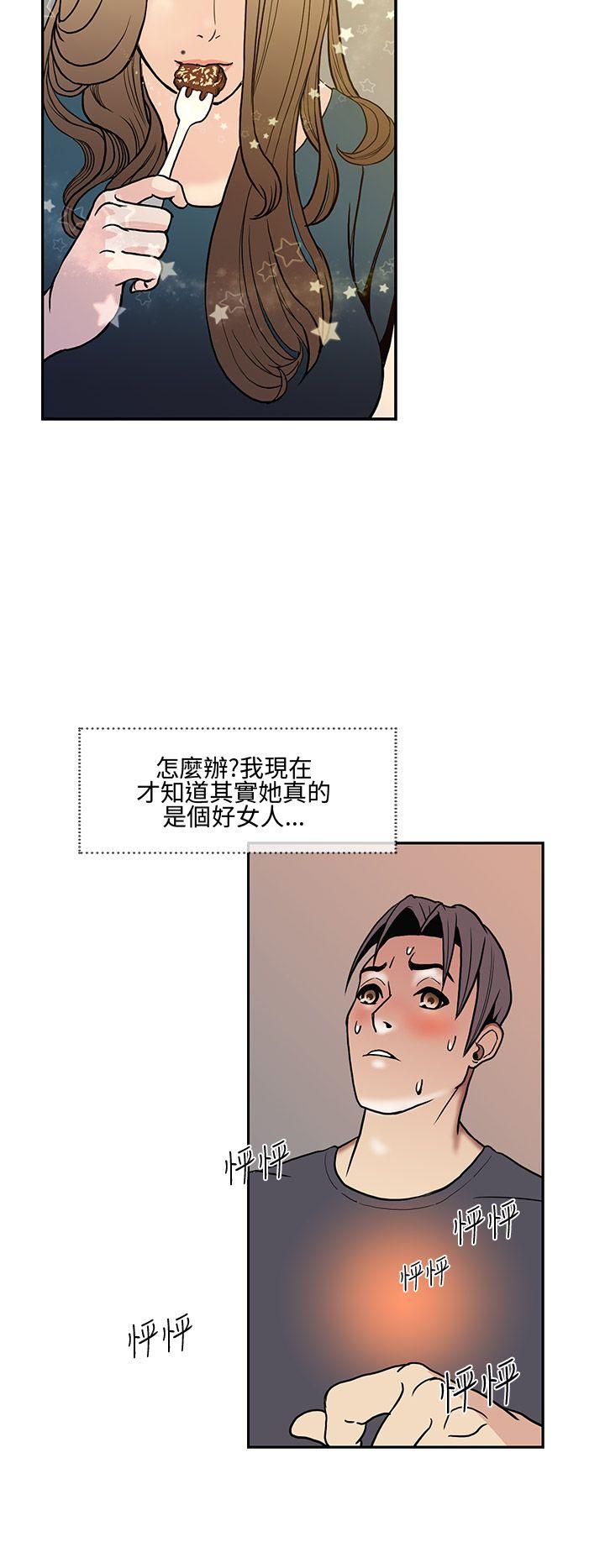 千里寻爱 第8話 第20页