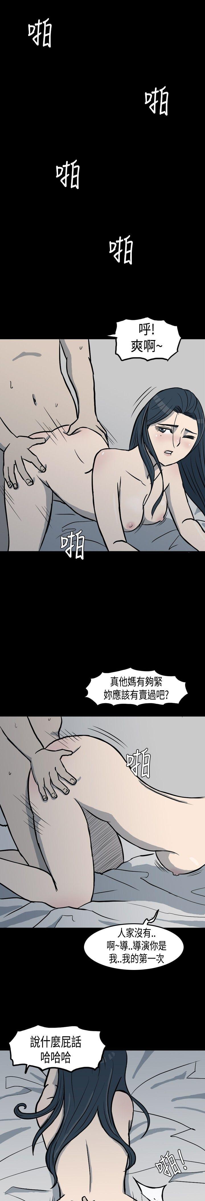 高跟鞋 第1話 第5页