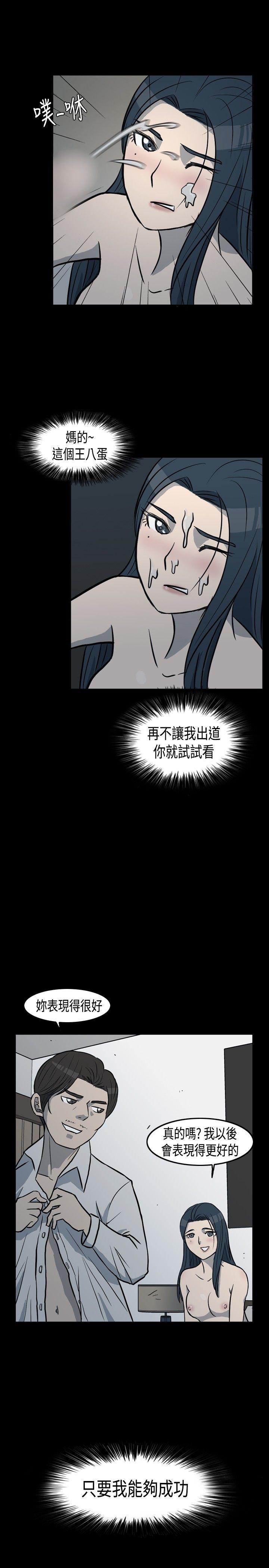 高跟鞋 第1話 第9页