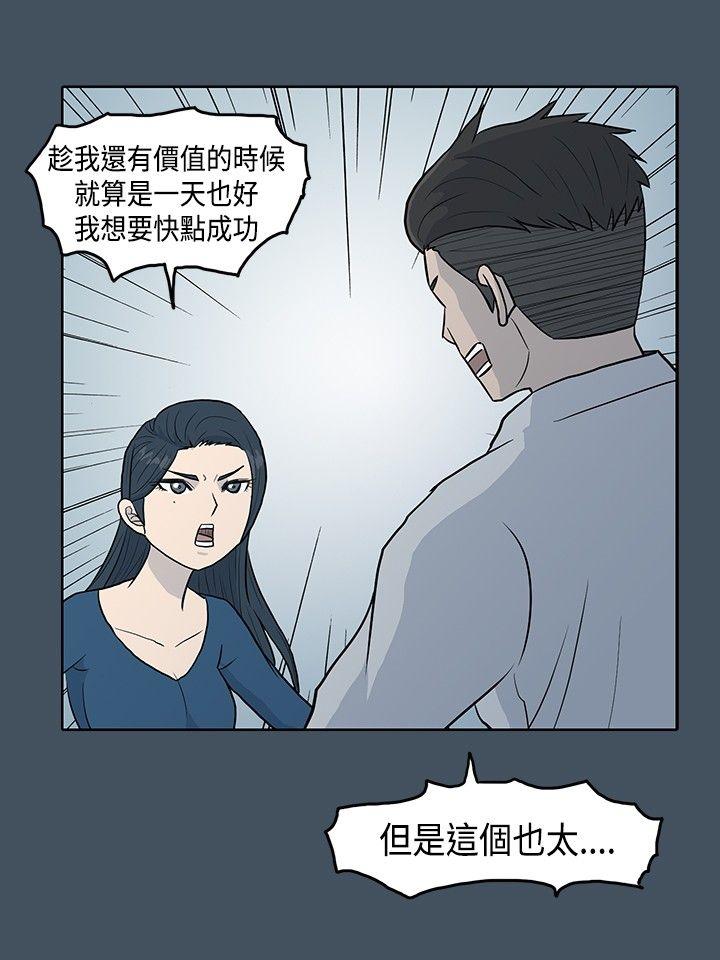 高跟鞋 第2話 第10页