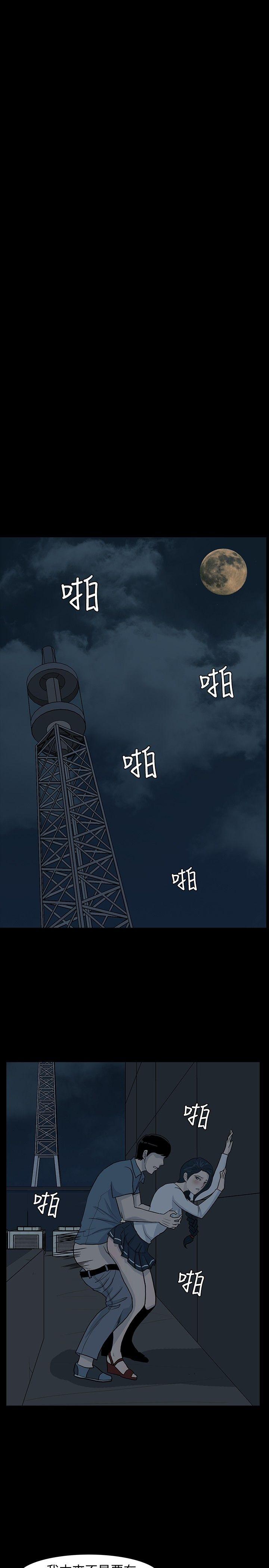 高跟鞋 第4話 第15页