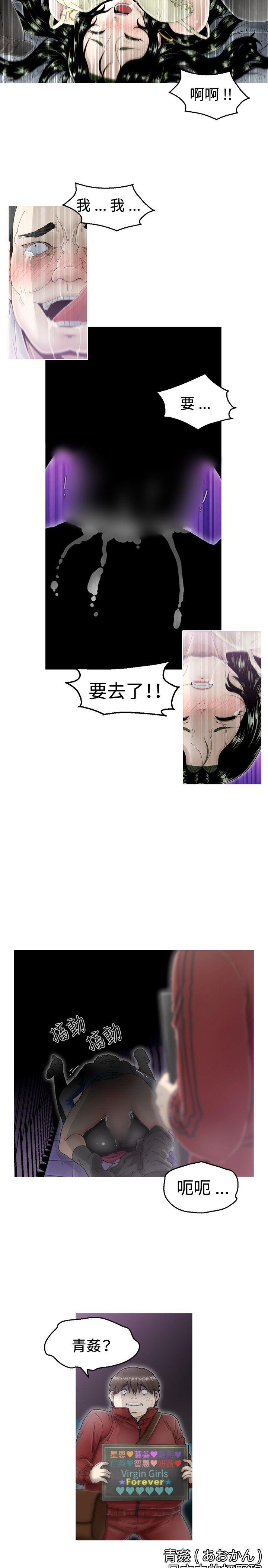 KEEP THE GIRLS 第5話 第2页