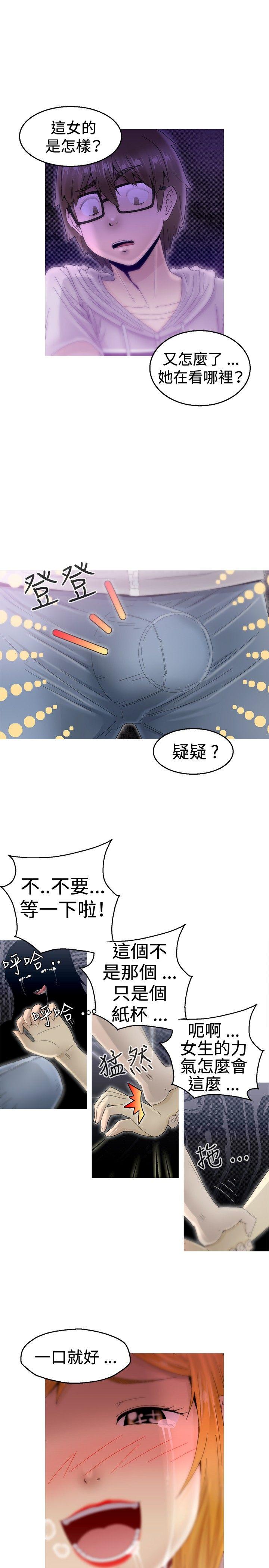 KEEP THE GIRLS 第6話 第11页