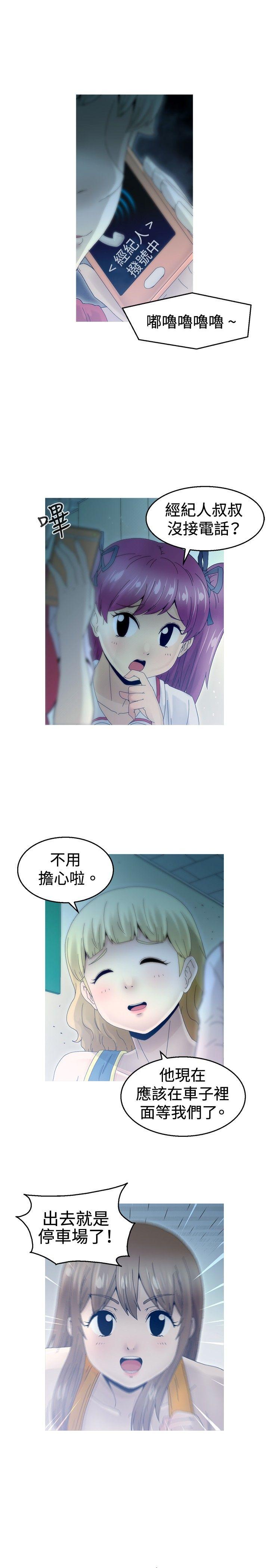 KEEP THE GIRLS 第6話 第25页