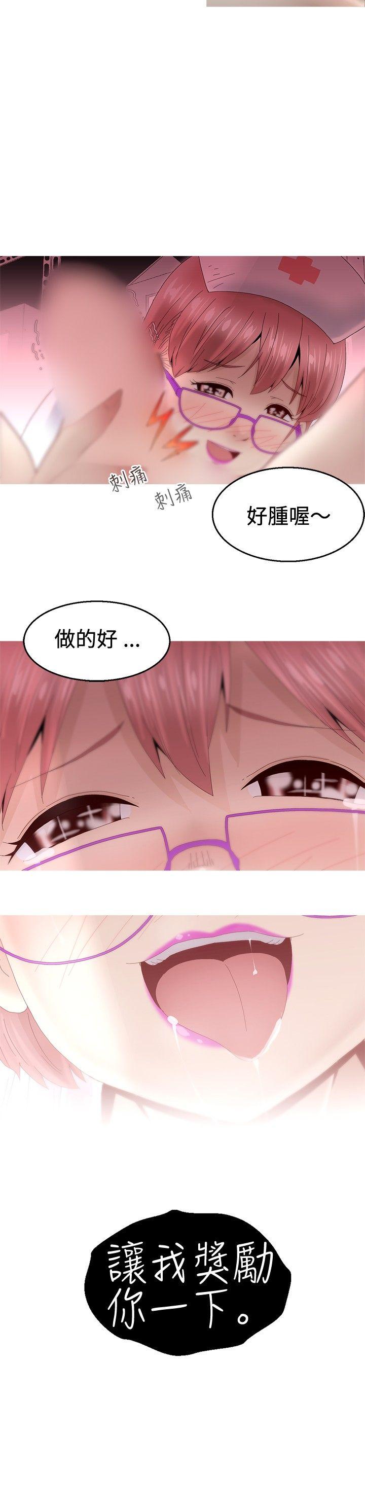 KEEP THE GIRLS 第8話 第35页