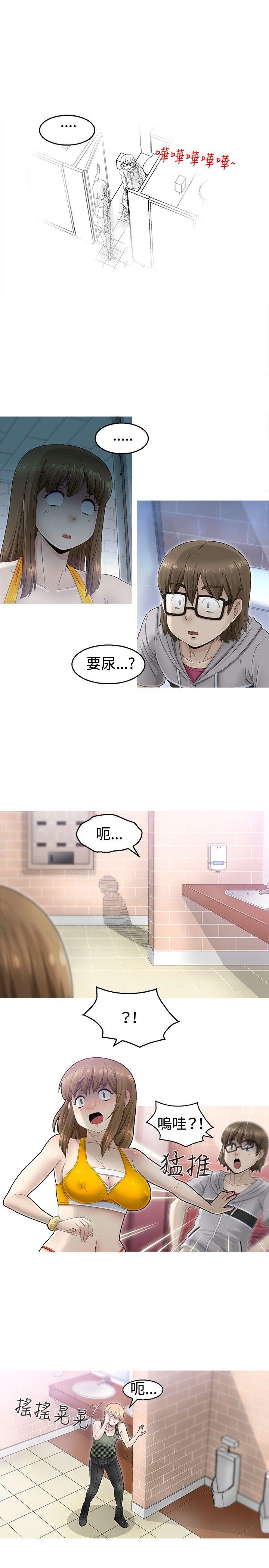 KEEP THE GIRLS 第1話 第28页