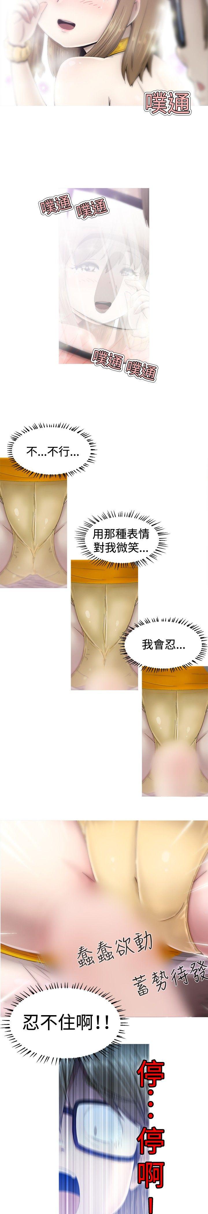 KEEP THE GIRLS 第1話 第41页
