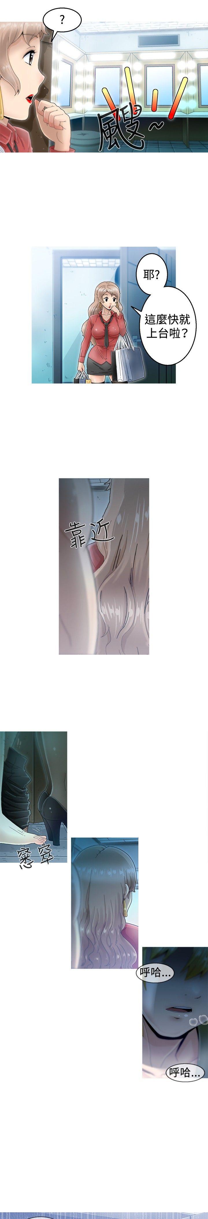 KEEP THE GIRLS 第3話 第4页
