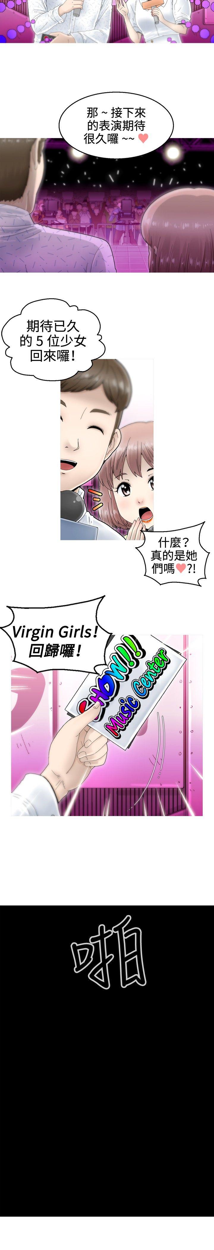 KEEP THE GIRLS 第4話 第26页
