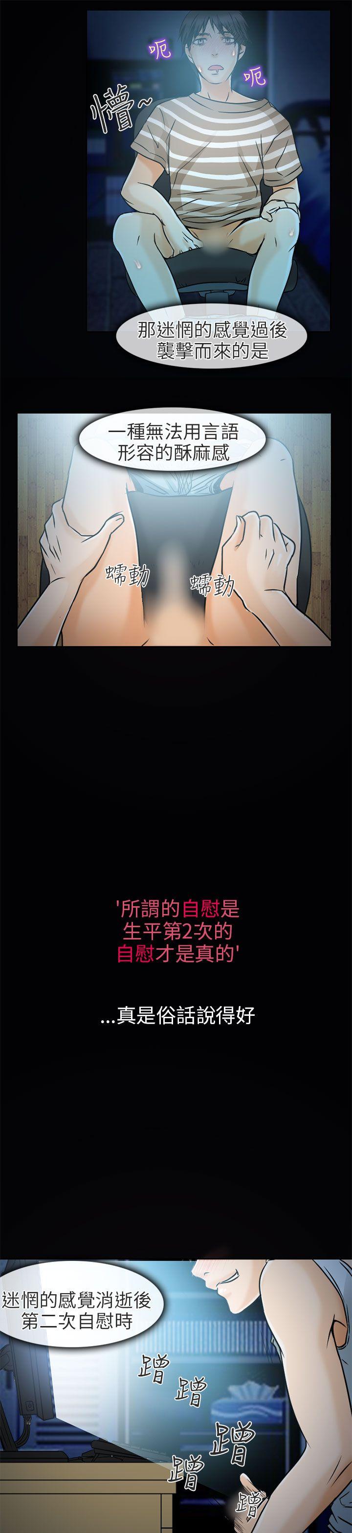 夏美我的爱 第4話 第31页