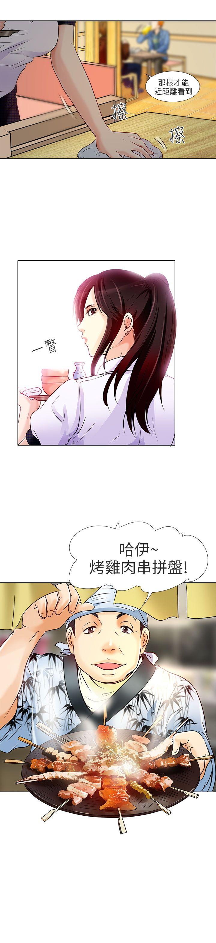 夏美我的爱 第5話 第8页
