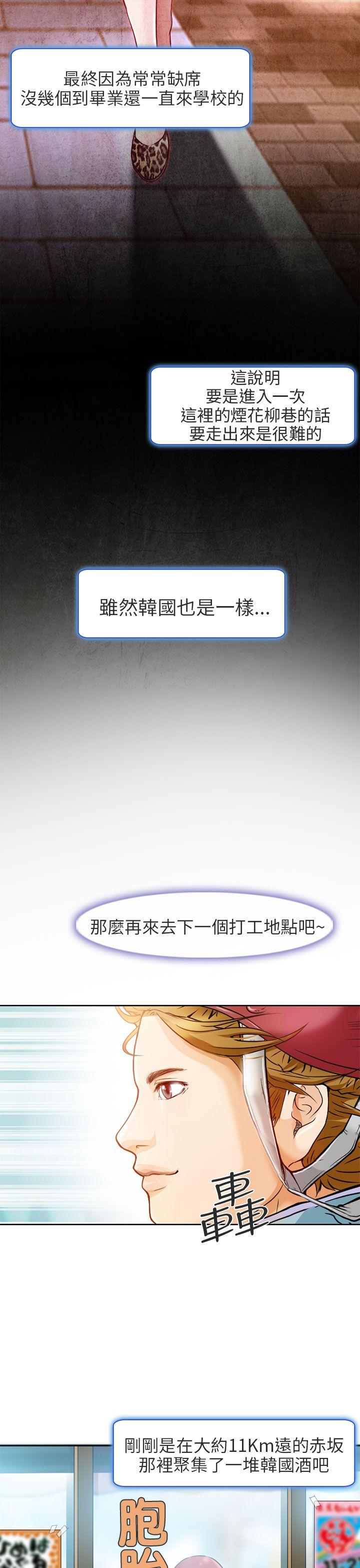 夏美我的爱 第1話 第9页