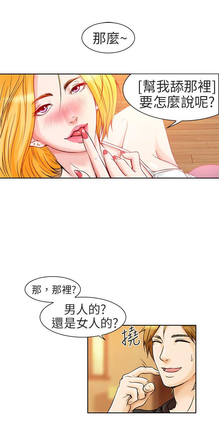 夏美我的爱 第2話 第1页