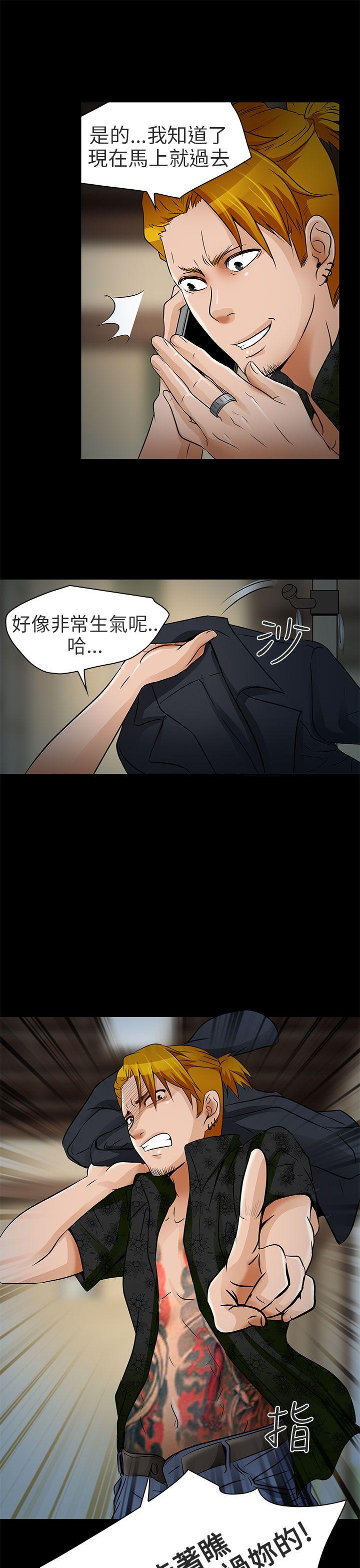 夏美我的爱 第9話 第23页