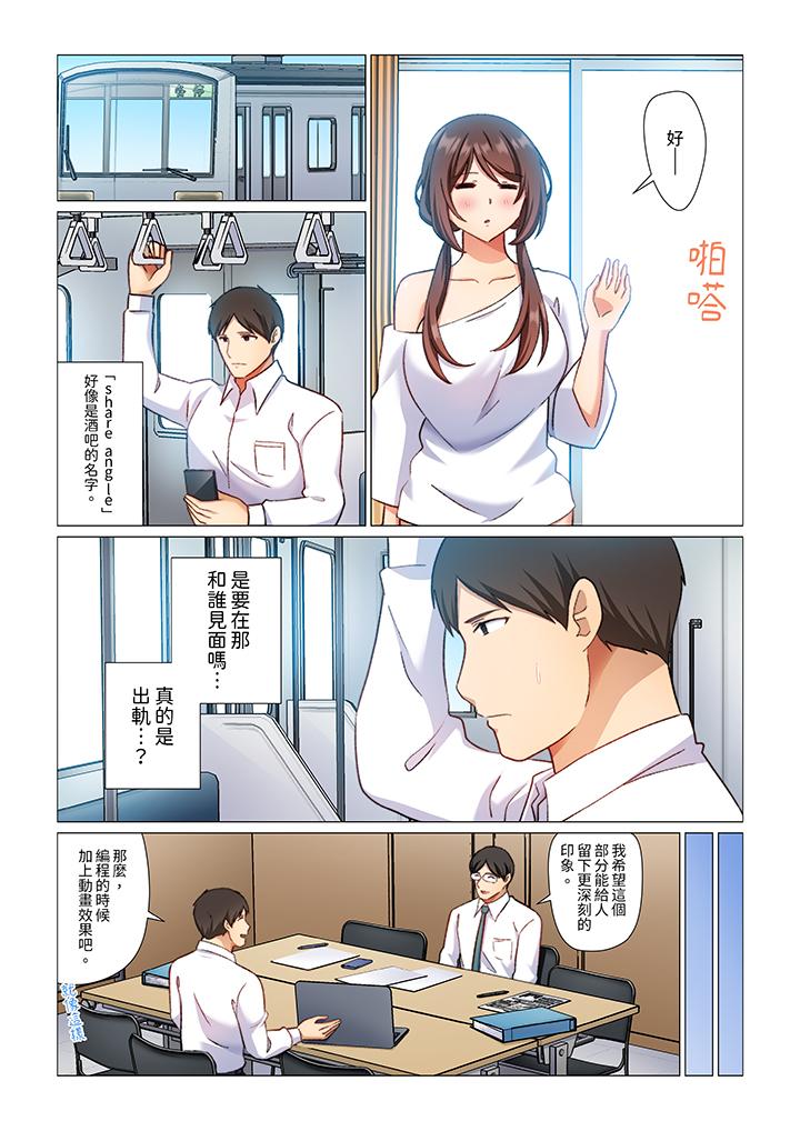 重返16歲的妻子 第9話 第6页