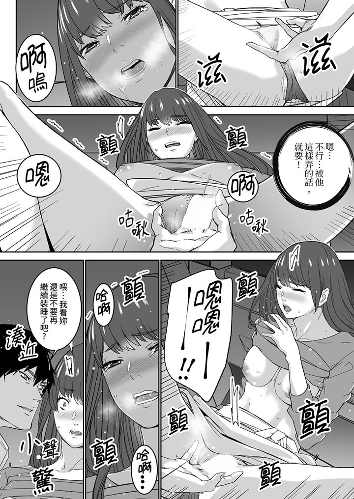 「這傢伙的SEX好S…！」末班車前，與性豪同事的激烈活塞運動 第7話 第13页