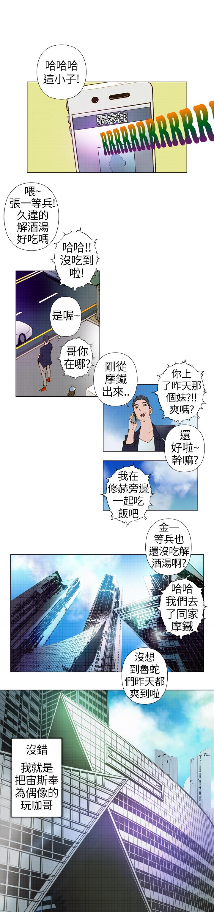 Keymaker 第2話 第7页
