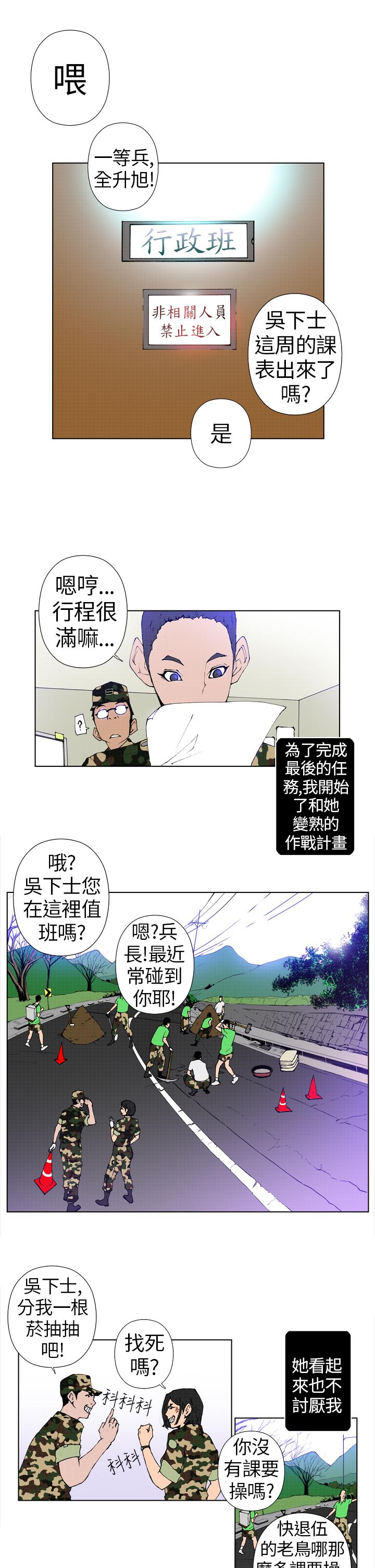 Keymaker 第9話 第1页