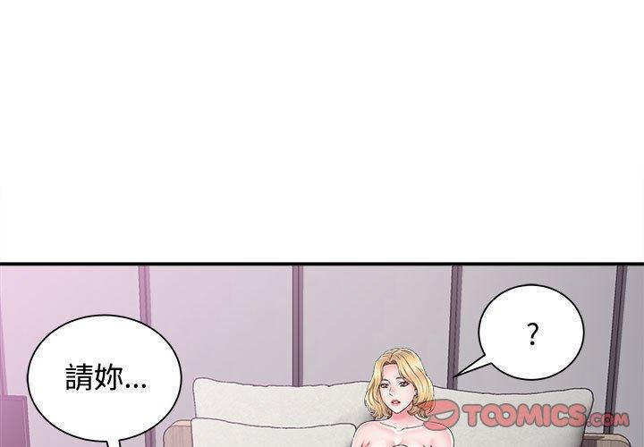 她的寂寞誰人知 第 7 話 第3页