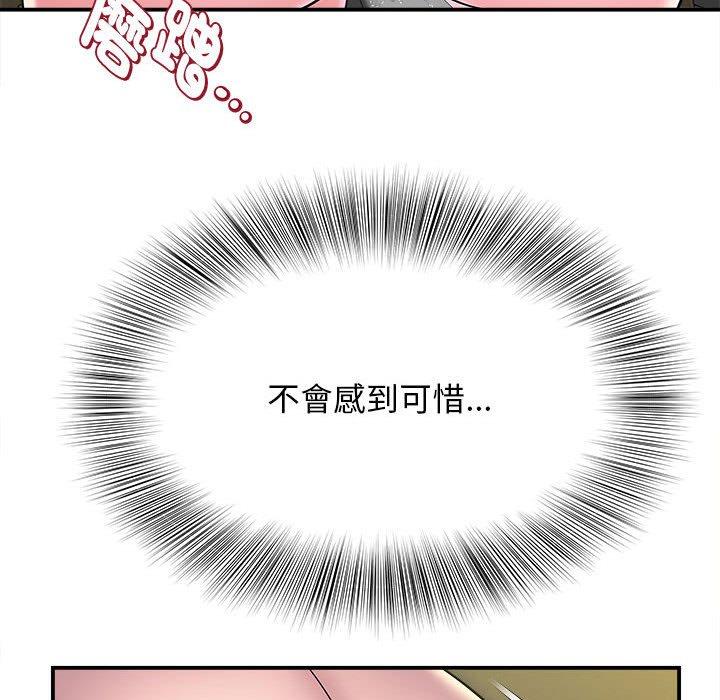 她的寂寞誰人知 第 9 話 第80页