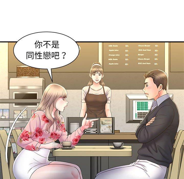 她的寂寞誰人知 第 9 話 第34页