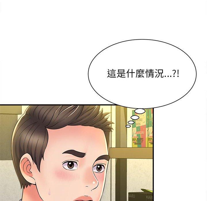 她的寂寞誰人知 第 9 話 第47页
