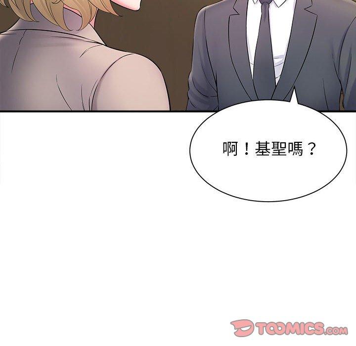 她的寂寞誰人知 第 9 話 第105页