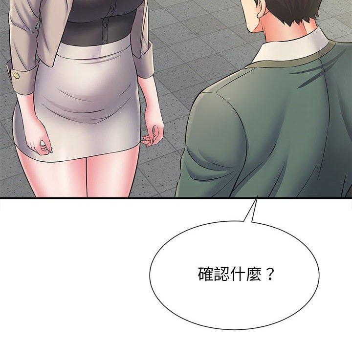 她的寂寞誰人知 第 9 話 第115页
