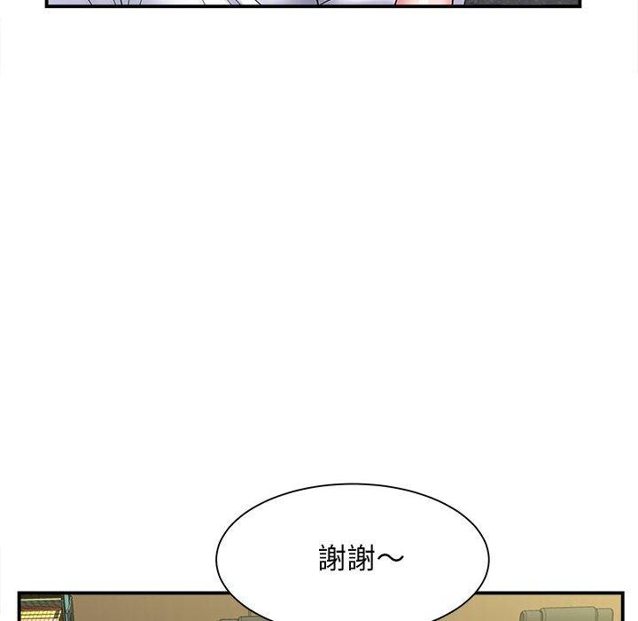 她的寂寞誰人知 第 9 話 第8页