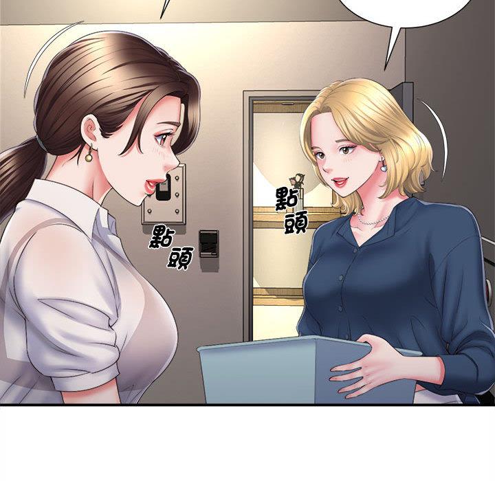 她的寂寞誰人知 第 1 話 第15页