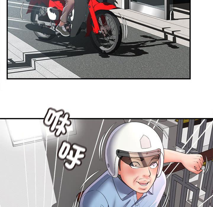 她的寂寞誰人知 第 1 話 第126页