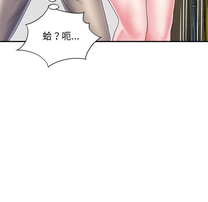 她的寂寞誰人知 第 2 話 第33页