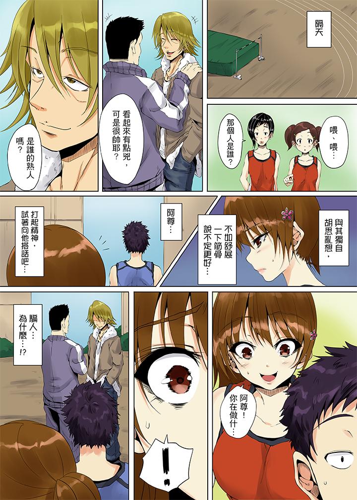 「明明不該…高潮的…」男友哥哥那下流絕倫的指功 第5話 第3页