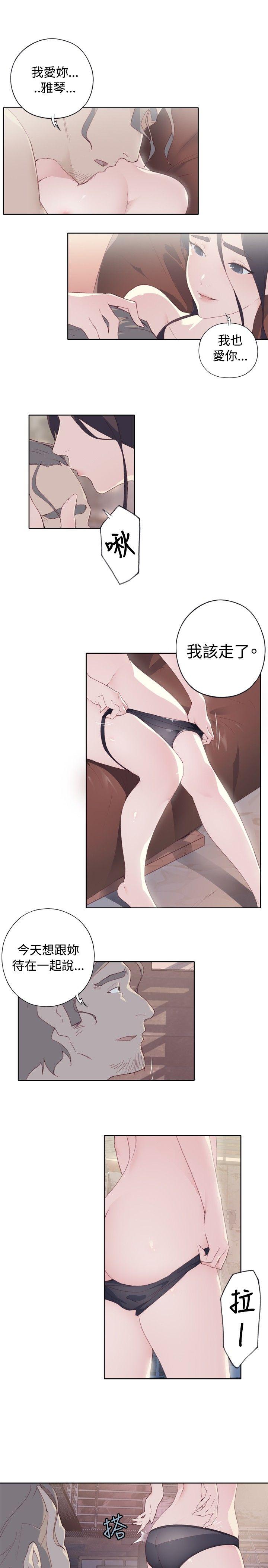 腥红之壁 第2話 第3页