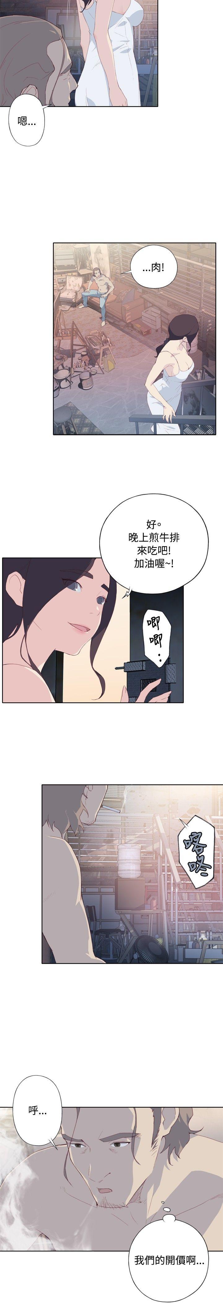 腥红之壁 第2話 第9页
