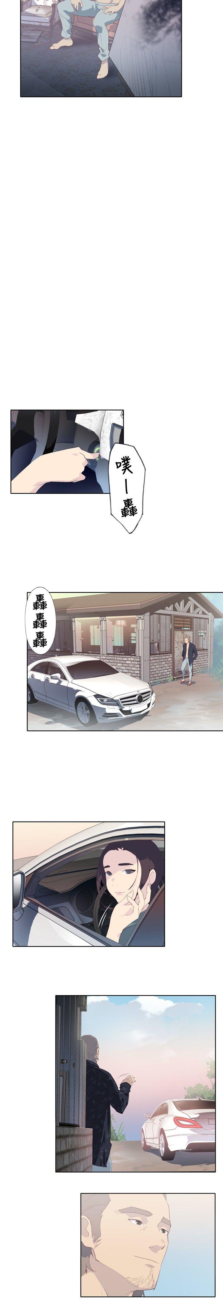 腥红之壁 第2話 第11页