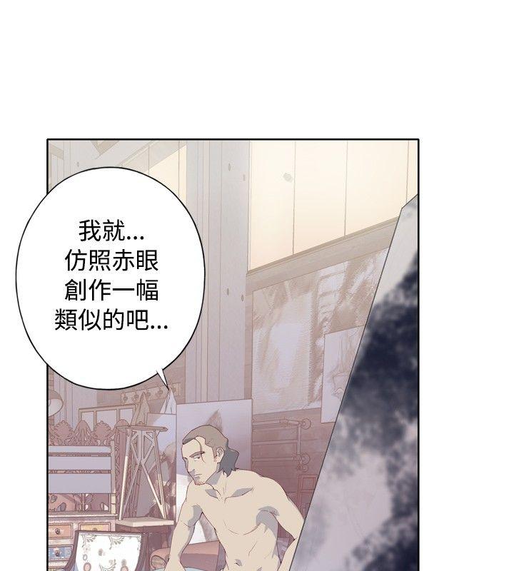 腥红之壁 第2話 第10页
