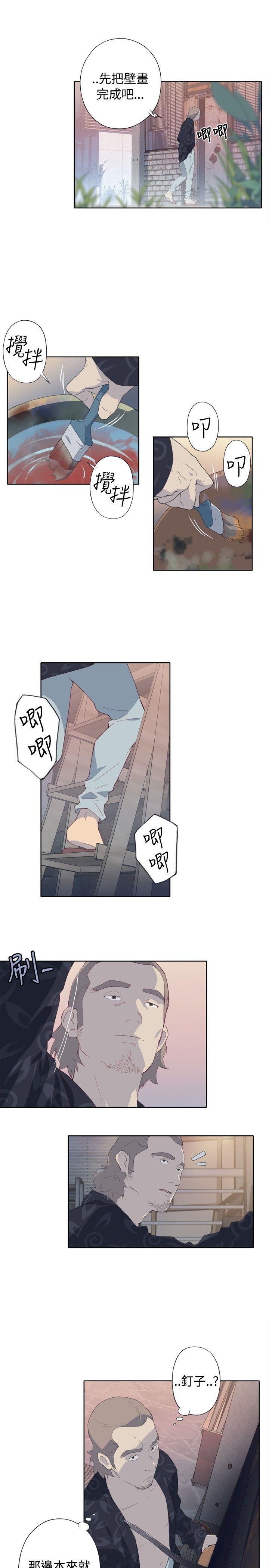 腥红之壁 第2話 第13页